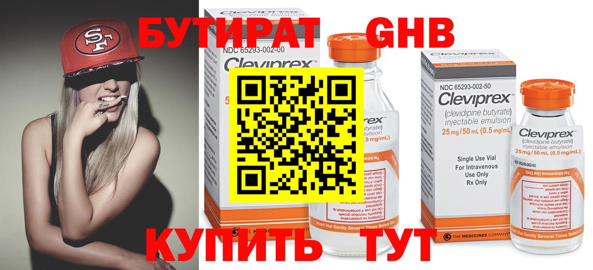 БУТИРАТ  Бутират бутик  Вход с VPN  Санкт-Петербург 