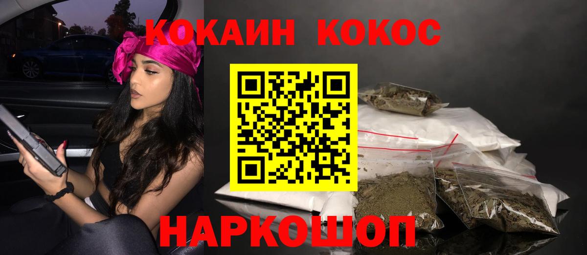 Санкт-Петербург  хочу   КОКАИН 99%  Вход с VPN  Cocaine Колумбийский 