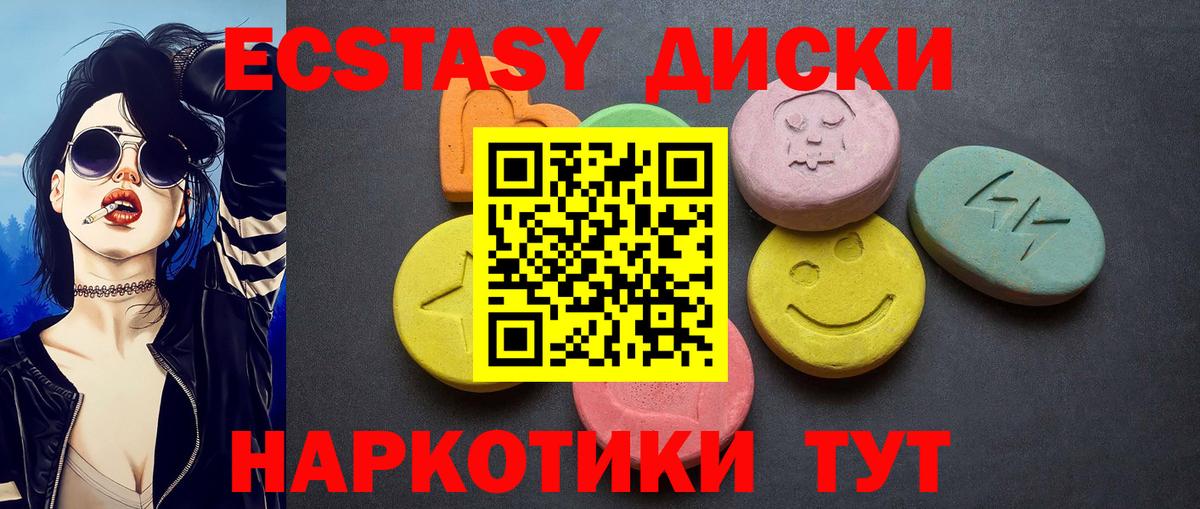 Санкт-Петербург  Ecstasy ешки  ЭКСТАЗИ  даркнет сайт  Вход с VPN  Ecstasy 280 MDMA 