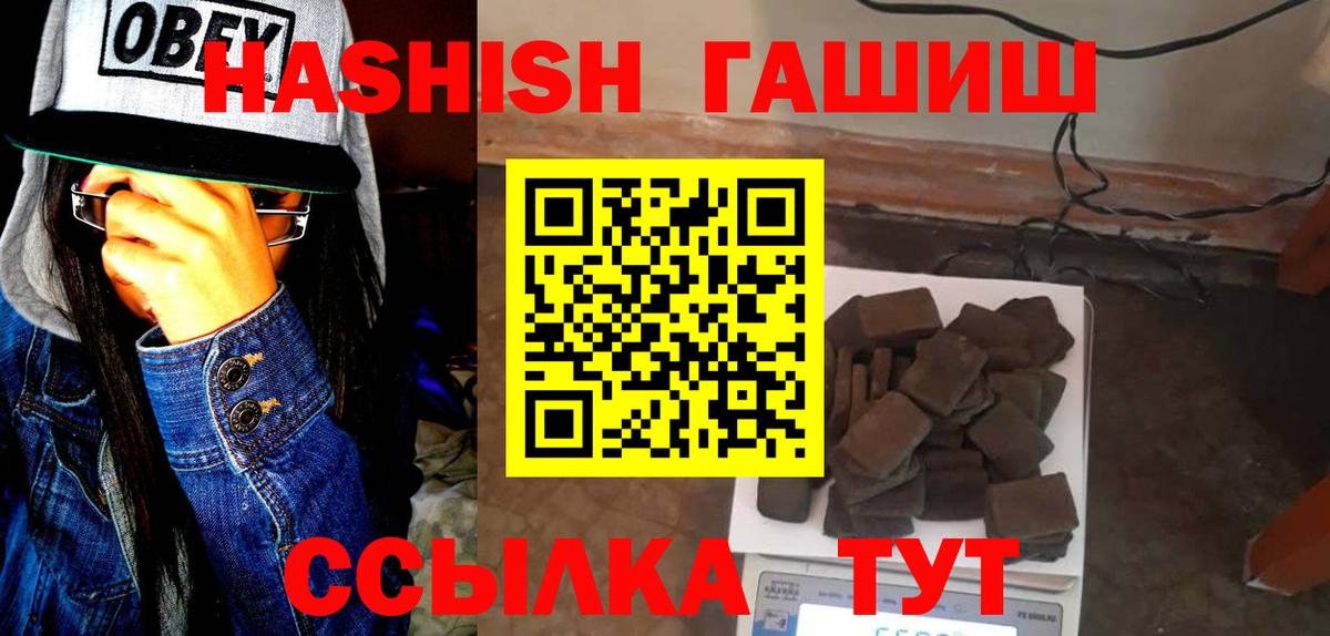 ГАШ гашик Санкт-Петербург