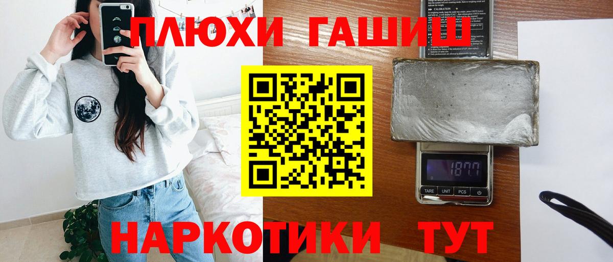 ГАШИШ  ГАШИШ хэш  ГАШ hashish  Вход с VPN  Санкт-Петербург 