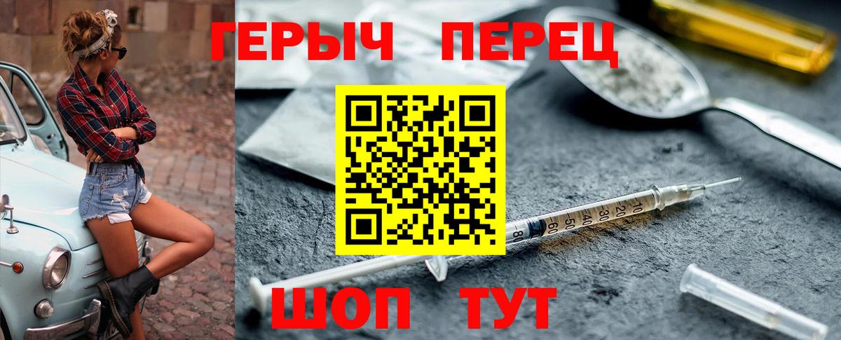 Героин герыч Санкт-Петербург