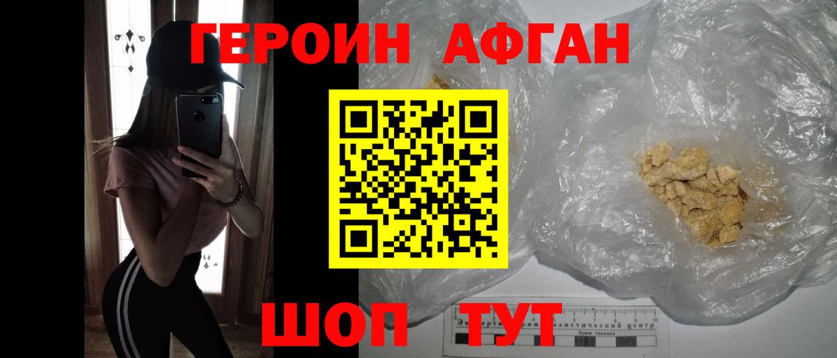 ГЕРОИН герыч  ГЕРОИН  Санкт-Петербург  Вход с VPN 