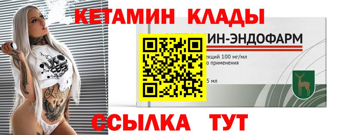 Кетамин ketamine Санкт-Петербург