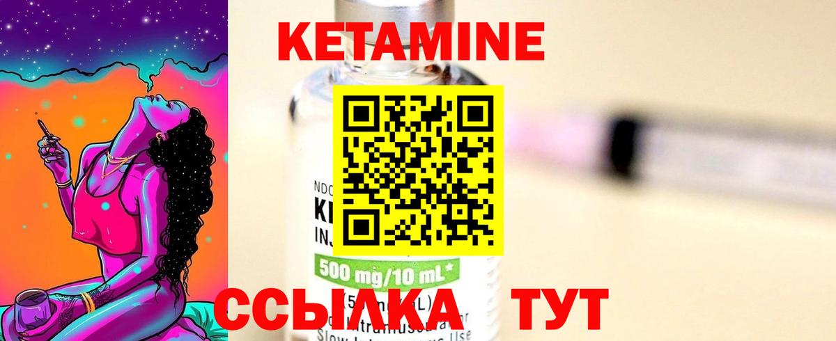 Кетамин VHQ  Вход с VPN  Санкт-Петербург 