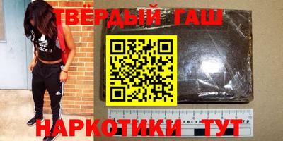 гашишное масло Новозыбков