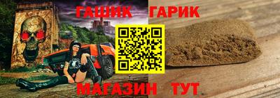 синтетический гашиш Новокубанск