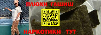 гашишное масло Новозыбков
