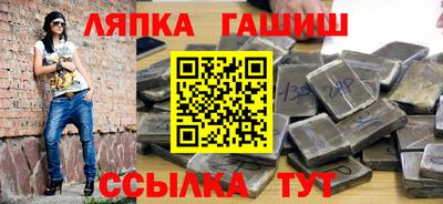 синтетический гашиш Новокубанск