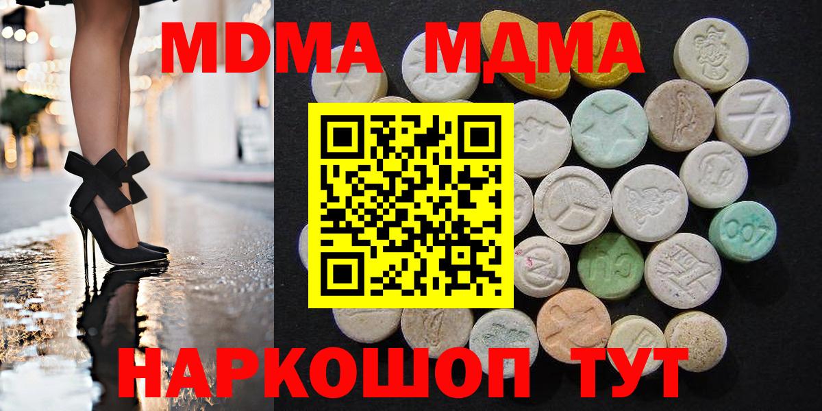 МДМА VHQ  MDMA кристаллы  Вход с VPN  Санкт-Петербург 