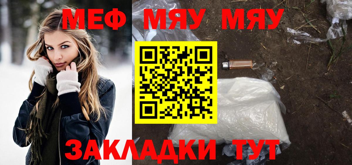 МЕФ  Меф  Вход с VPN  Санкт-Петербург  Мефедрон мука  Меф мука 
