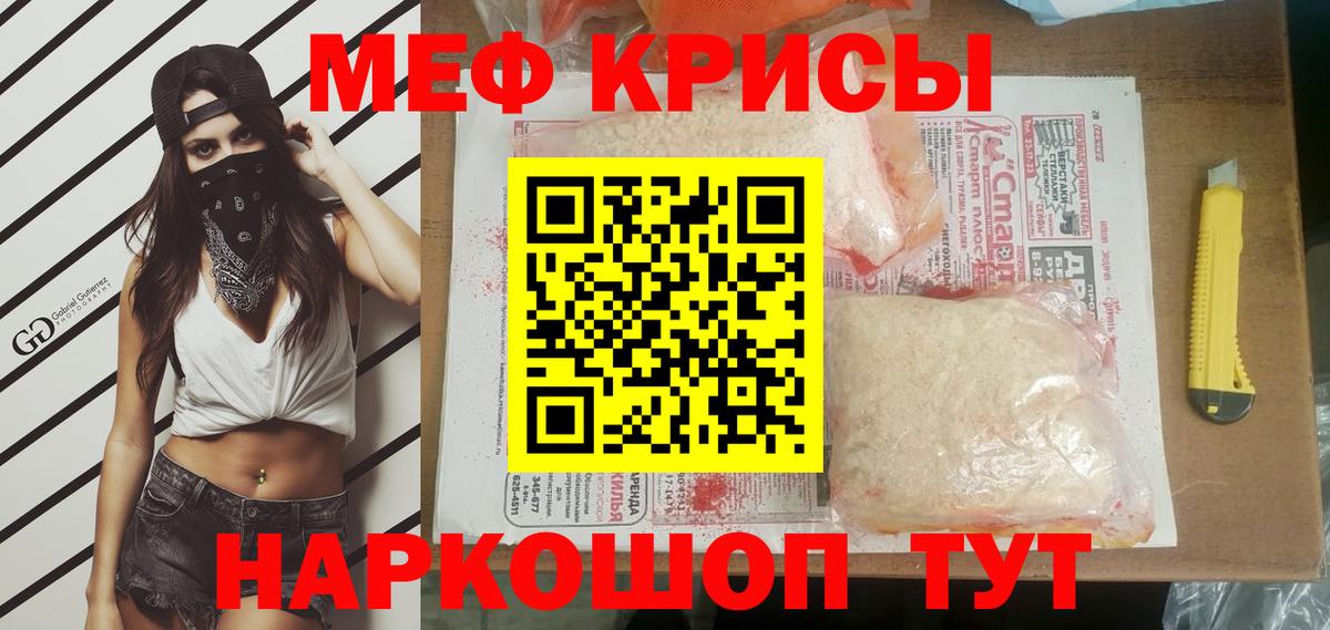 МЕФ кристаллы Санкт-Петербург