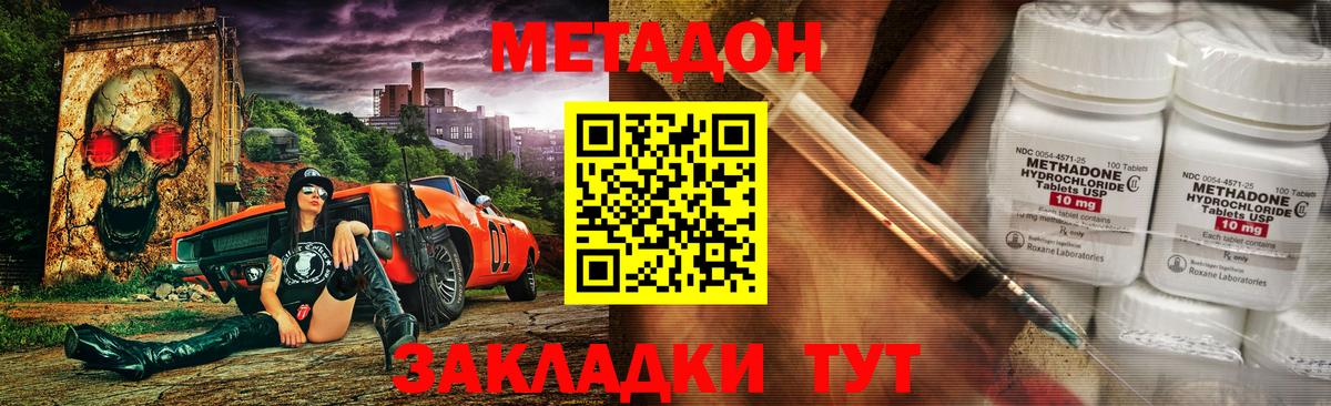 МЕТАДОН белоснежный Санкт-Петербург