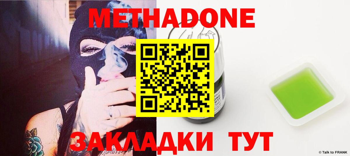 Санкт-Петербург  МЕТАДОН мёд  Вход с VPN  Метадон мёд 