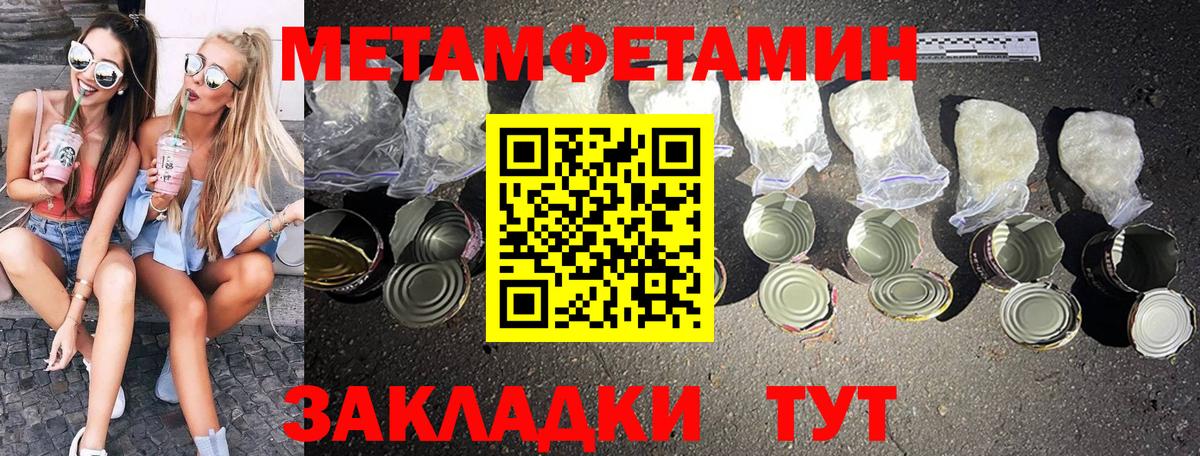 Первитин мет  Вход с VPN  Санкт-Петербург 